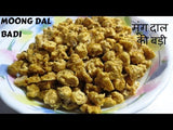 Moong Dal Wadi